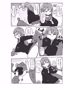 Page 8 of Fuyu ni mo Nandemo Chousa Shoujo no Doujinshi ga Deta? Wakarimashita Chousa Shimasu - preview thumbnail