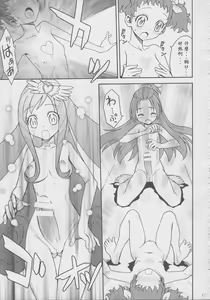 Page 17 of Agu x Eru Petit Mariage - preview thumbnail