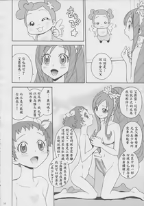 Page 18 of Agu x Eru Petit Mariage - preview thumbnail