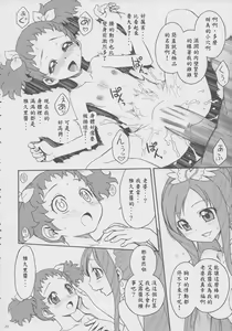 Page 20 of Agu x Eru Petit Mariage - preview thumbnail