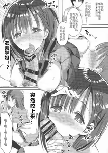 Page 13 of Bonyuu-chan wa Dashitai. 2 - preview thumbnail