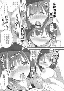 Page 14 of Bonyuu-chan wa Dashitai. 2 - preview thumbnail