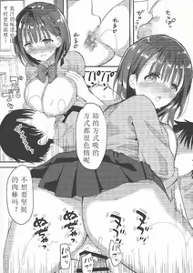 Page 19 of Bonyuu-chan wa Dashitai. 2 - preview thumbnail