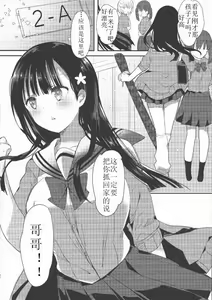 Page 32 of Bonyuu-chan wa Dashitai. 2 - preview thumbnail