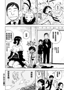 Page 16 of Tomo ni Mayuru - preview thumbnail