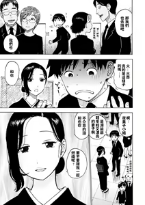 Page 3 of Tomo ni Mayuru - preview thumbnail