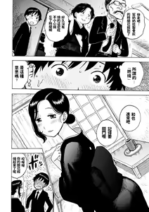 Page 6 of Tomo ni Mayuru - preview thumbnail