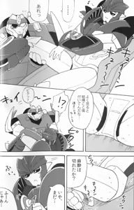 Page 15 of Knock Me Out - preview thumbnail