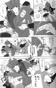 Page 34 of Knock Me Out - preview thumbnail