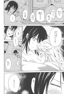Page 33 of Hajimete no - preview thumbnail