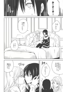 Page 5 of Hajimete no - preview thumbnail