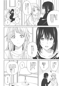 Page 7 of Hajimete no - preview thumbnail