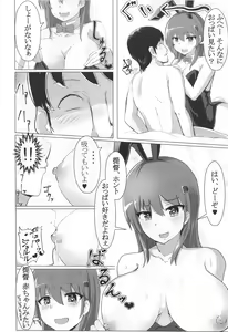 Page 12 of DeliHeal Suzuya to Dou Suru? Nani Suru? - preview thumbnail