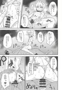 Page 14 of The Depth of Desire - preview thumbnail