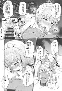 Page 15 of The Depth of Desire - preview thumbnail