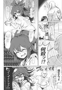 Page 17 of Kyokushoteki Kando 3000-bai Shoujo Kaihatsu - preview thumbnail