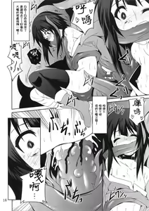 Page 16 of Megumin to Shokushu ni Syukufuku o! | Blessing upon Megumin and the Tentacles! - preview thumbnail