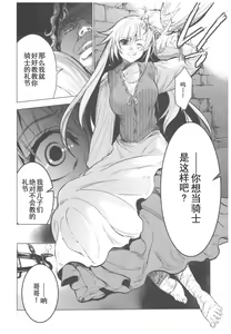 Page 11 of Saint Foire Festival 11 Aline - preview thumbnail
