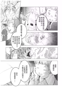 Page 12 of Saint Foire Festival 11 Aline - preview thumbnail