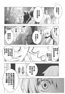 Page 27 of Saint Foire Festival 11 Aline - preview thumbnail