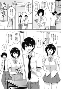 Page 108 of COMIC HOTMILK 2019-01 - preview thumbnail