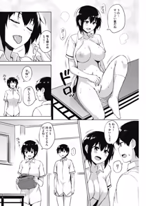 Page 128 of COMIC HOTMILK 2019-01 - preview thumbnail