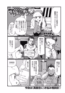 Page 131 of COMIC HOTMILK 2019-01 - preview thumbnail