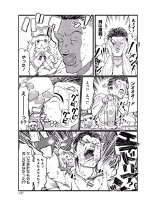 Page 133 of COMIC HOTMILK 2019-01 - preview thumbnail