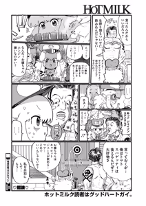 Page 134 of COMIC HOTMILK 2019-01 - preview thumbnail