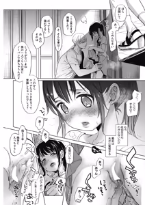 Page 192 of COMIC HOTMILK 2019-01 - preview thumbnail