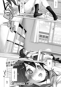Page 206 of COMIC HOTMILK 2019-01 - preview thumbnail