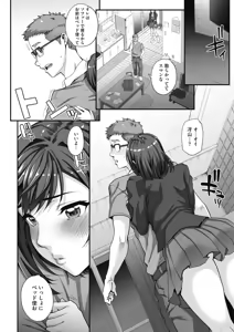 Page 213 of COMIC HOTMILK 2019-01 - preview thumbnail