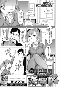 Page 223 of COMIC HOTMILK 2019-01 - preview thumbnail
