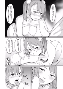 Page 231 of COMIC HOTMILK 2019-01 - preview thumbnail