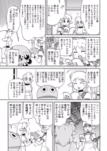 Page 241 of COMIC HOTMILK 2019-01 - preview thumbnail