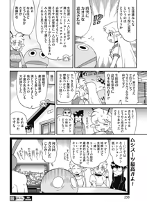Page 246 of COMIC HOTMILK 2019-01 - preview thumbnail
