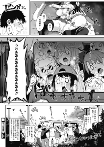 Page 58 of COMIC HOTMILK 2019-01 - preview thumbnail