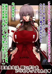 Sendai Miko Sensei no Chitai + AV Choukyou Hen — hentai manga cover on Fhentai