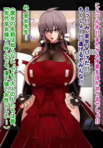 Page 43 of Sendai Miko Sensei no Chitai + AV Choukyou Hen - preview thumbnail