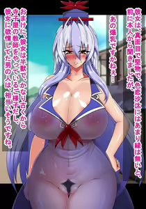 Page 118 of Sendai miko no hamedori chitai + - preview thumbnail