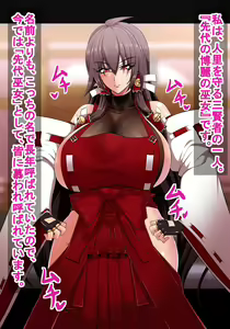 Page 5 of Sendai miko no hamedori chitai + - preview thumbnail