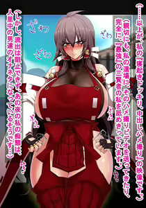 Page 100 of Sendai miko no hamedori chitai + - preview thumbnail