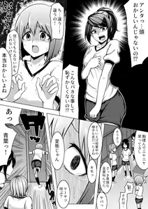Page 12 of Shinjite Moraenai kamo Shirenai kedo Watashi ja Nai desu. - preview thumbnail