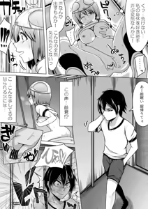Page 16 of Shinjite Moraenai kamo Shirenai kedo Watashi ja Nai desu. - preview thumbnail