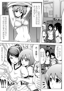 Page 10 of Shinjite Moraenai kamo Shirenai kedo Watashi ja Nai desu. - preview thumbnail