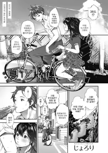 Natsu to Jun | 여름과 순수 — hentai manga cover on Fhentai
