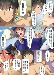 Page 17 of Saimin Musou 4 - preview thumbnail