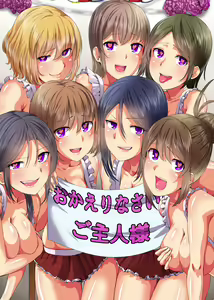 Page 20 of Saimin Musou 4 - preview thumbnail