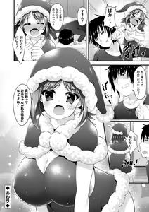 Page 103 of Sis-pai Heaven! - preview thumbnail