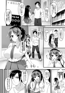 Page 105 of Sis-pai Heaven! - preview thumbnail